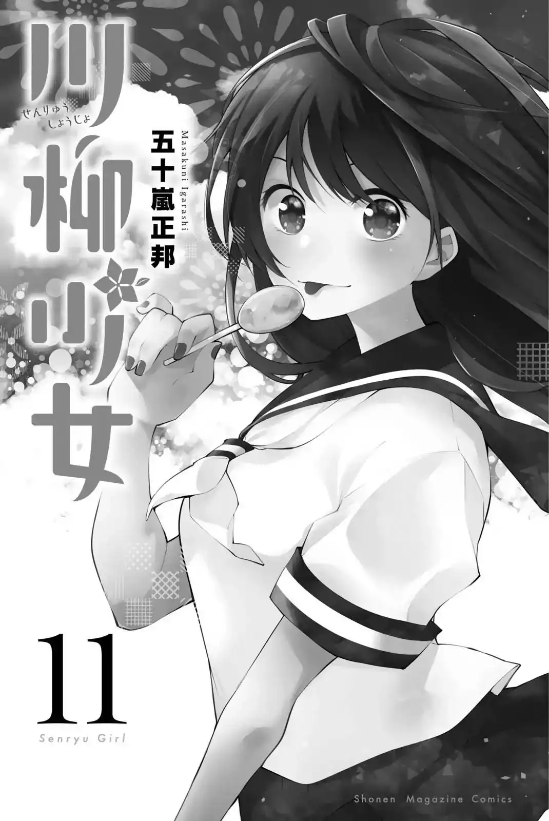 Senryuu Shoujo Chapter 133 5